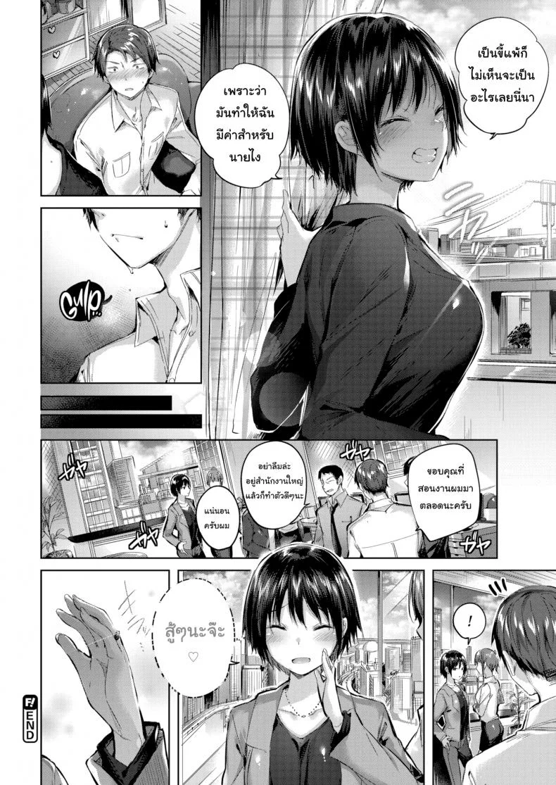 ความรู้สึกที่ถูกปิดไว้มาตลอด [kakao] Canned Heart หน้า 16