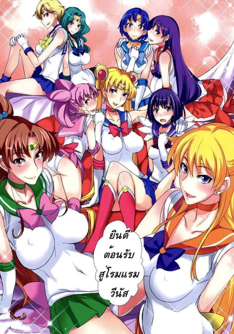 โรงแรมของเหล่าเซเลอร์ (C82) [Majimeya (Isao)] Getsu Ka Sui Moku Kin Do Nichi FullColor หน้า 4