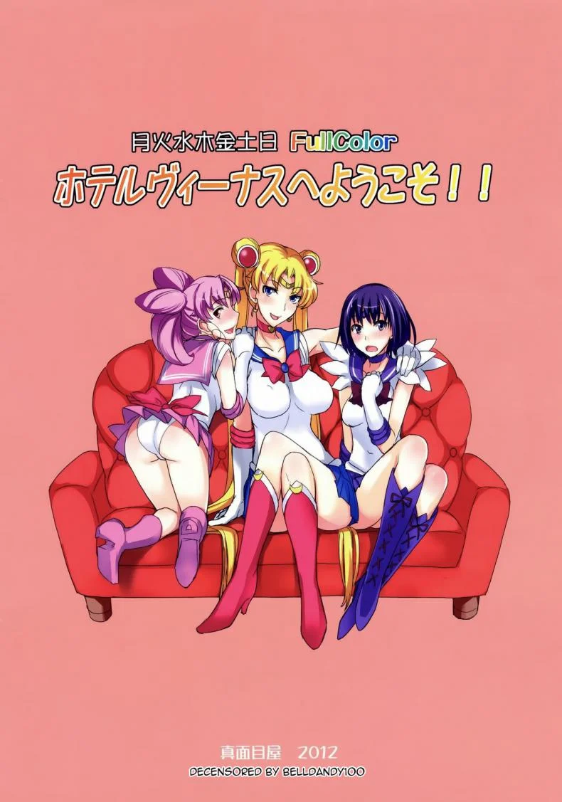 โรงแรมของเหล่าเซเลอร์ (C82) [Majimeya (Isao)] Getsu Ka Sui Moku Kin Do Nichi FullColor หน้า 20