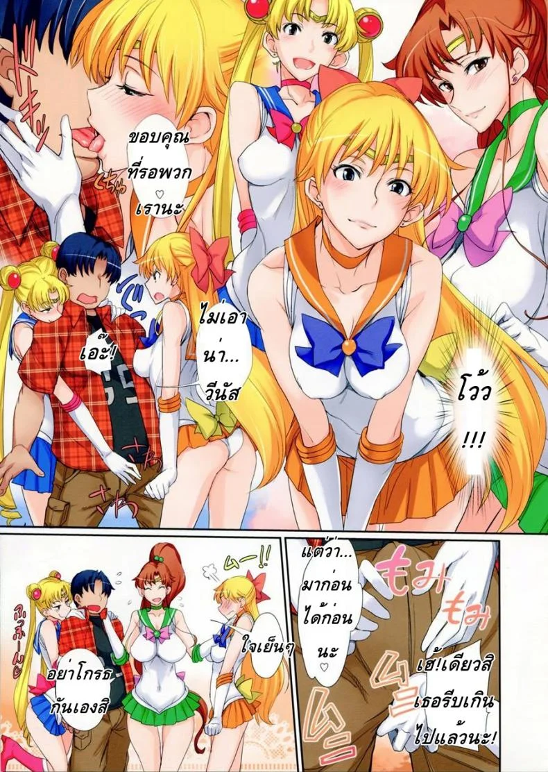โรงแรมของเหล่าเซเลอร์ (C82) [Majimeya (Isao)] Getsu Ka Sui Moku Kin Do Nichi FullColor หน้า 4
