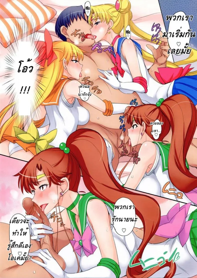 โรงแรมของเหล่าเซเลอร์ (C82) [Majimeya (Isao)] Getsu Ka Sui Moku Kin Do Nichi FullColor หน้า 5