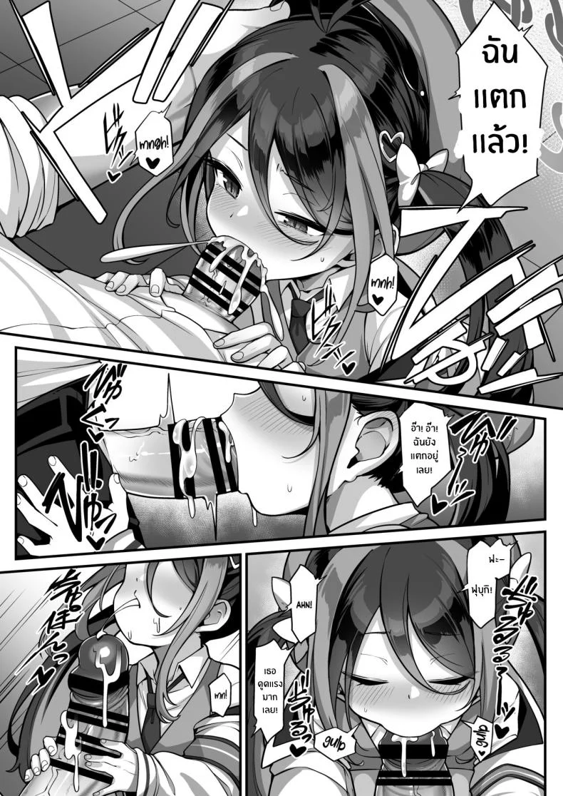 ทำตามใจสักหน่อยคงไม่เป็นไร [Konnyaku Mura (konnyaku)] Namake Gachi na Keisatsukan no Kattou The Lazy Police Officer's Conflict (Blue Archive) หน้า 11