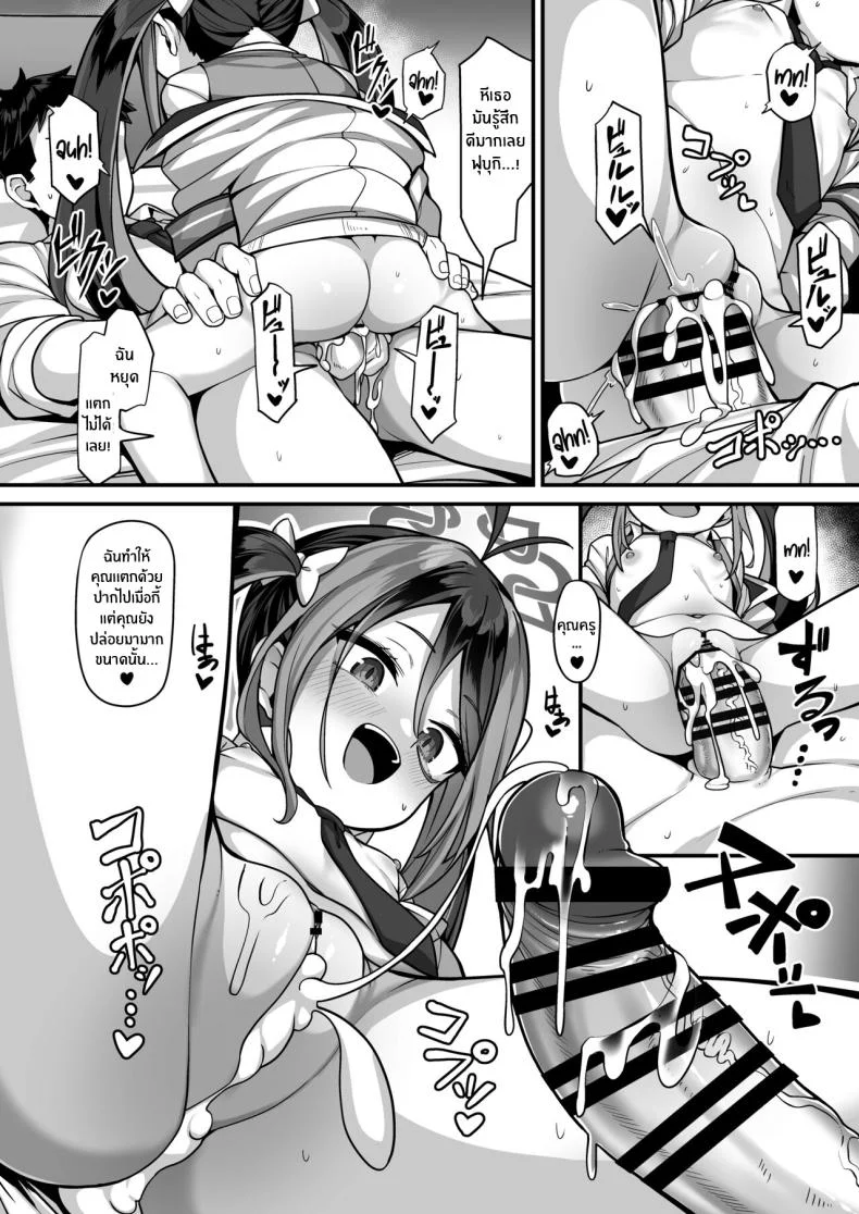 ทำตามใจสักหน่อยคงไม่เป็นไร [Konnyaku Mura (konnyaku)] Namake Gachi na Keisatsukan no Kattou The Lazy Police Officer's Conflict (Blue Archive) หน้า 19