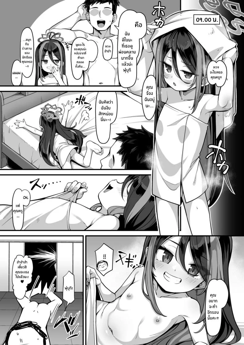 ทำตามใจสักหน่อยคงไม่เป็นไร [Konnyaku Mura (konnyaku)] Namake Gachi na Keisatsukan no Kattou The Lazy Police Officer's Conflict (Blue Archive) หน้า 26