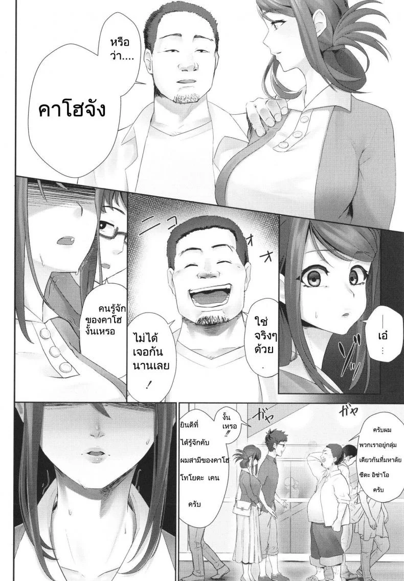 [Sirofugu] Otto no shiranai tsuma หน้า 4