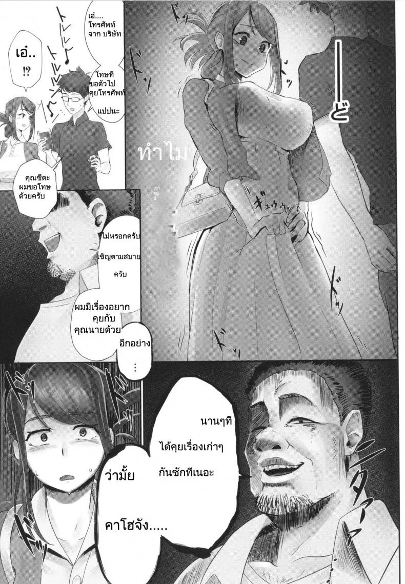 [Sirofugu] Otto no shiranai tsuma หน้า 5