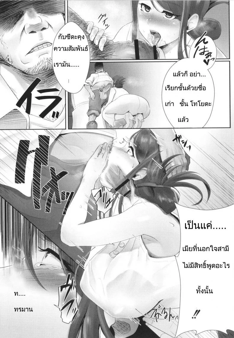 [Sirofugu] Otto no shiranai tsuma หน้า 7