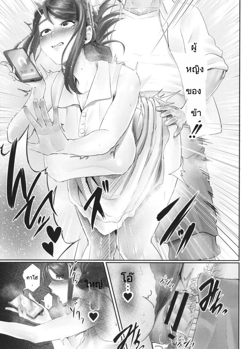 [Sirofugu] Otto no shiranai tsuma หน้า 13
