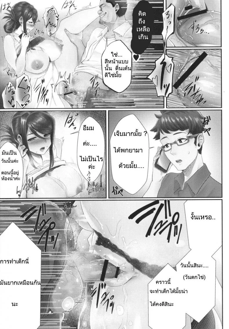 [Sirofugu] Otto no shiranai tsuma หน้า 17