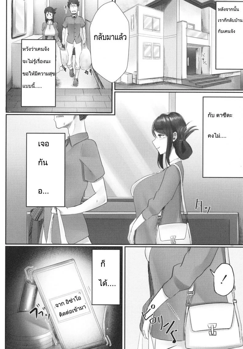 [Sirofugu] Otto no shiranai tsuma หน้า 24
