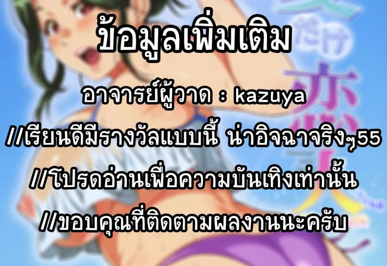 ถ้าน้องเรียนดี พี่ก็มีรางวัลให้ (C92) [Kazuya (Yoshiura Kazuya)] Natsu dake Koibito - Summer only Lover หน้า 19