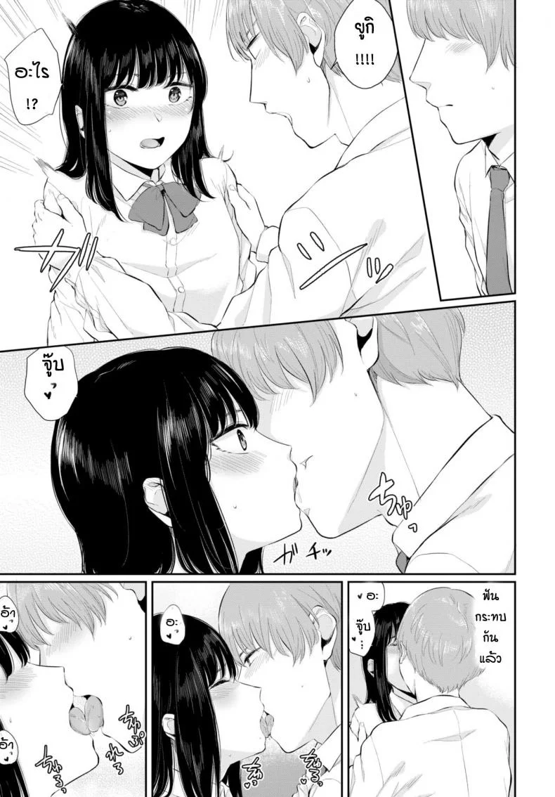 ความในใจของยูกิ [Yamada Yuuya] Yuki Tokiความในใจของยูกิ 1 หน้า 5