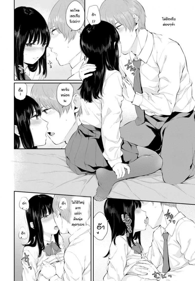 ความในใจของยูกิ [Yamada Yuuya] Yuki Tokiความในใจของยูกิ 1 หน้า 6