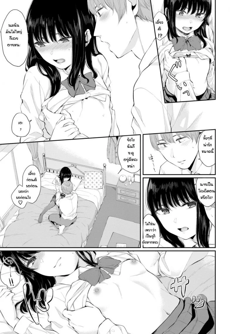 ความในใจของยูกิ [Yamada Yuuya] Yuki Tokiความในใจของยูกิ 1 หน้า 7