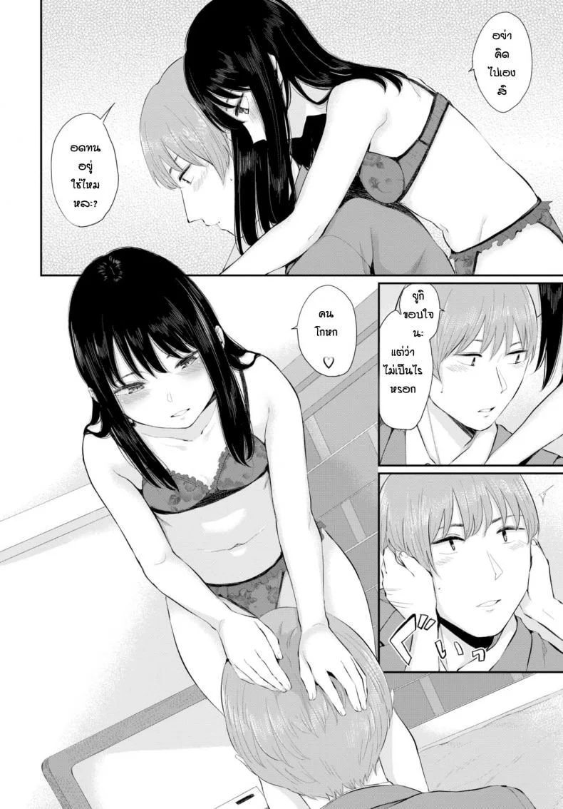 ความในใจของยูกิ [Yamada Yuuya] Yuki Tokiความในใจของยูกิ 2 หน้า 4
