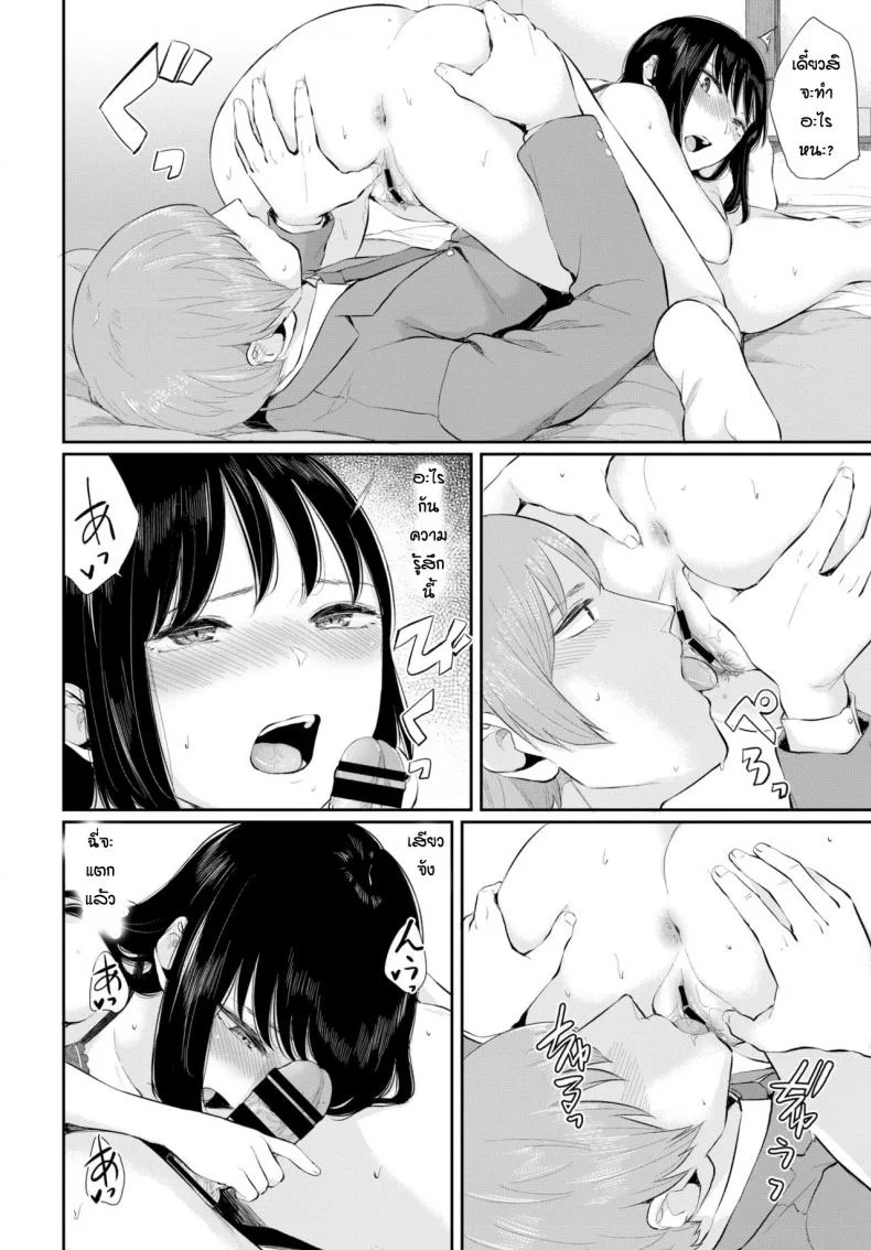 ความในใจของยูกิ [Yamada Yuuya] Yuki Tokiความในใจของยูกิ 2 หน้า 10