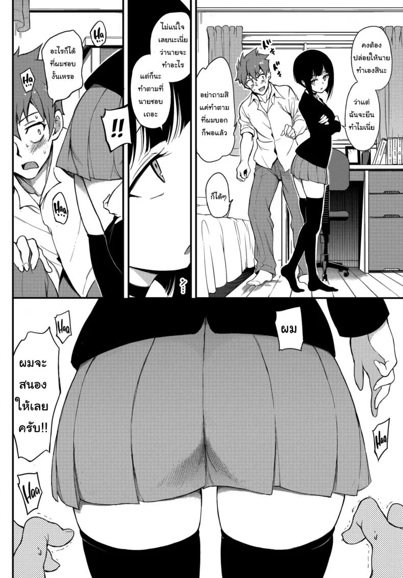 พอดีเป็นคนตรงๆน่ะ [Kyockcho] Refined Senpai ❤ หน้า 4
