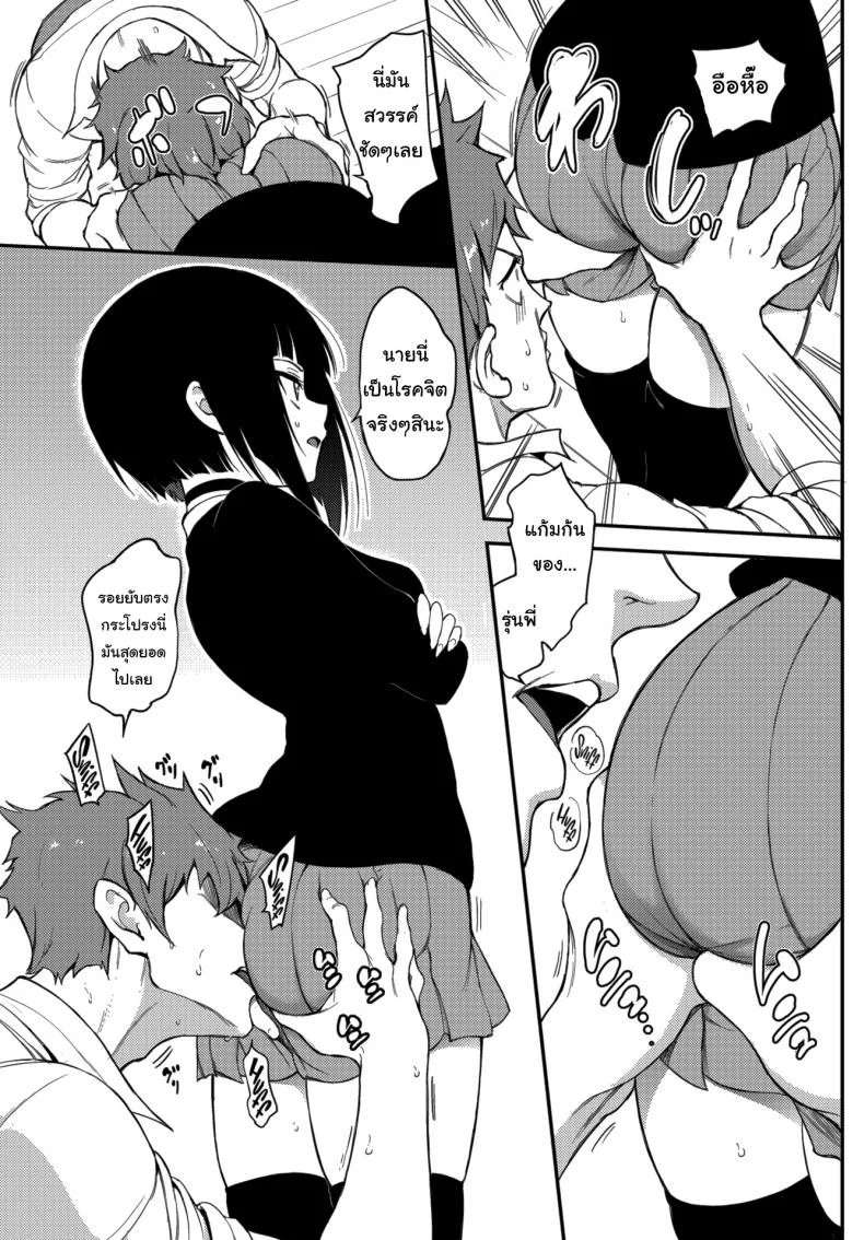 พอดีเป็นคนตรงๆน่ะ [Kyockcho] Refined Senpai ❤ หน้า 5