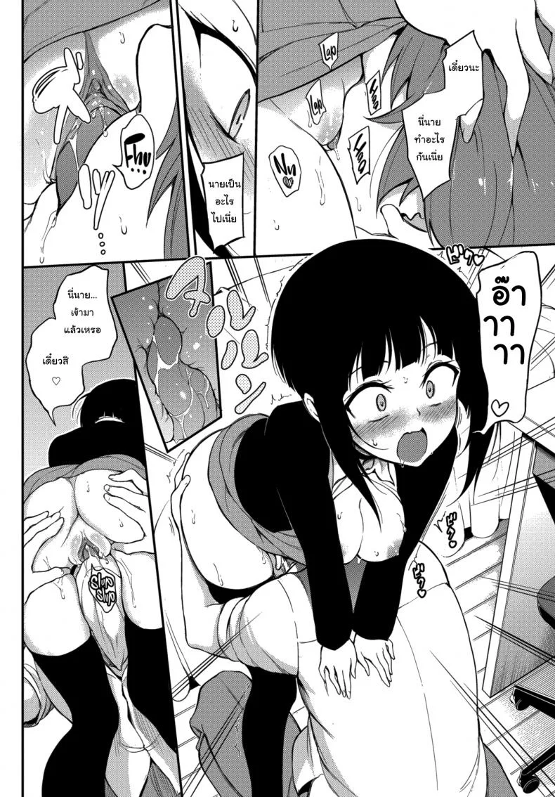 พอดีเป็นคนตรงๆน่ะ [Kyockcho] Refined Senpai ❤ หน้า 10