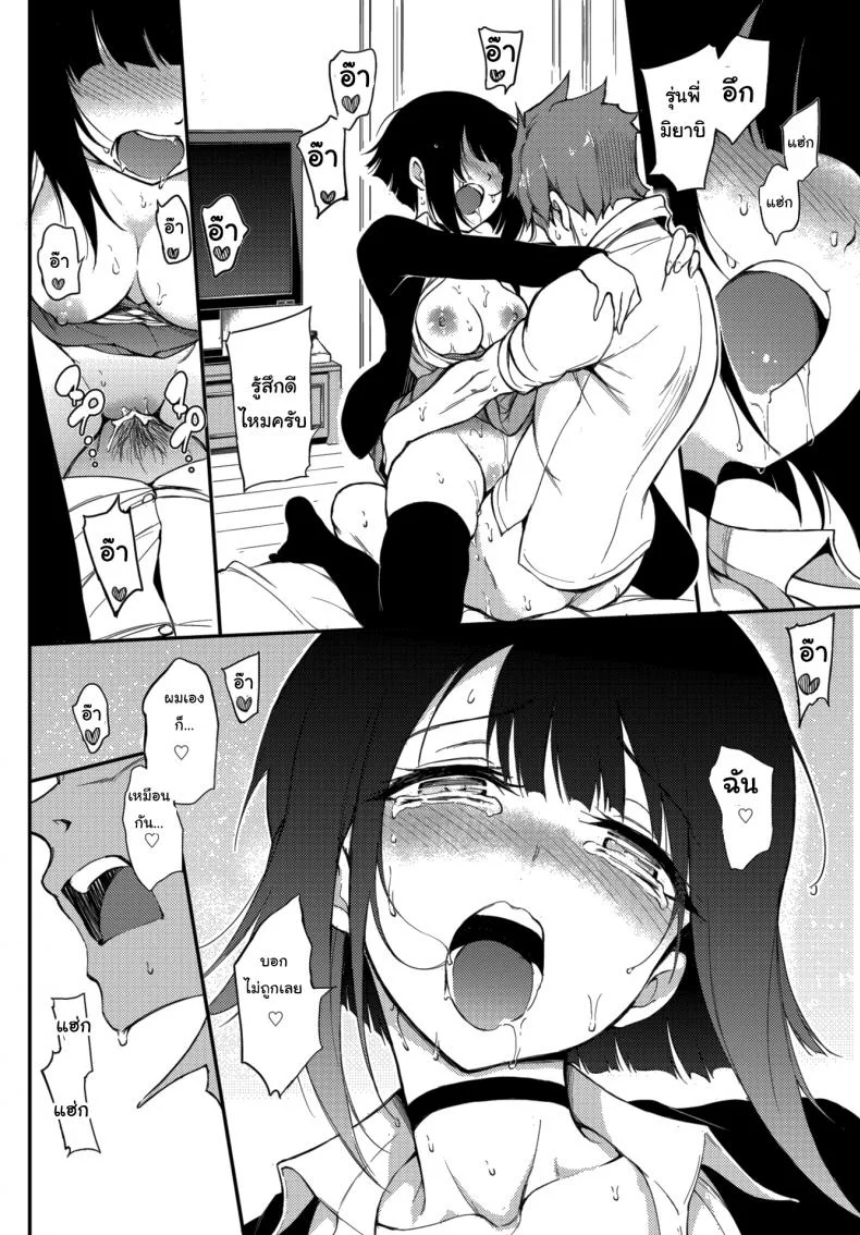 พอดีเป็นคนตรงๆน่ะ [Kyockcho] Refined Senpai ❤ หน้า 20