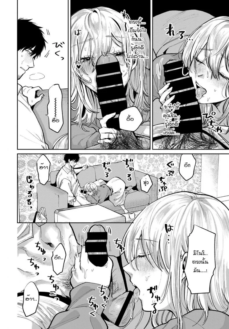 สิ่งที่ฉันอยากจะทำให้เค้า [Asano Yomichi] Watashi ga kareshi ni shitai koto หน้า 6
