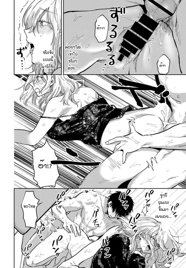 สิ่งที่ฉันอยากจะทำให้เค้า [Asano Yomichi] Watashi ga kareshi ni shitai koto หน้า 12