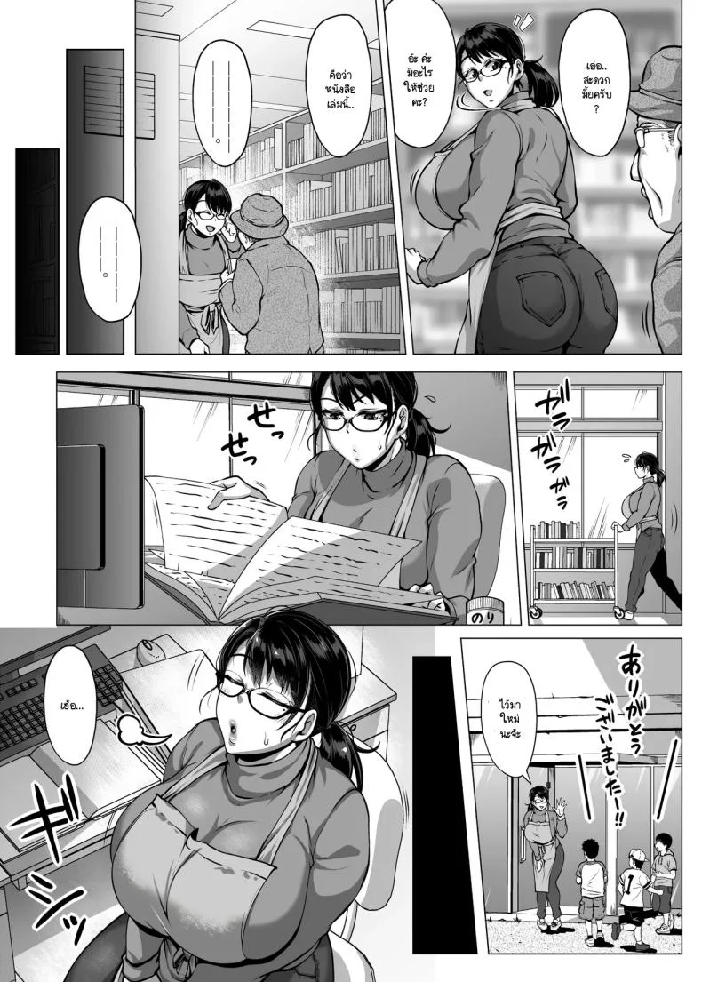 ห้องสมุดนี้ให้ยืมอย่างอื่นได้นอกจากหนังสือ [Saint Seiya (Saint Shiro)] Omanko wo Kashidashitekureru Dosukebe Shisyo-san หน้า 4