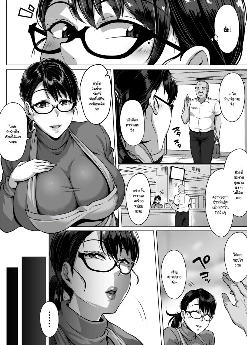 ห้องสมุดนี้ให้ยืมอย่างอื่นได้นอกจากหนังสือ [Saint Seiya (Saint Shiro)] Omanko wo Kashidashitekureru Dosukebe Shisyo-san หน้า 6