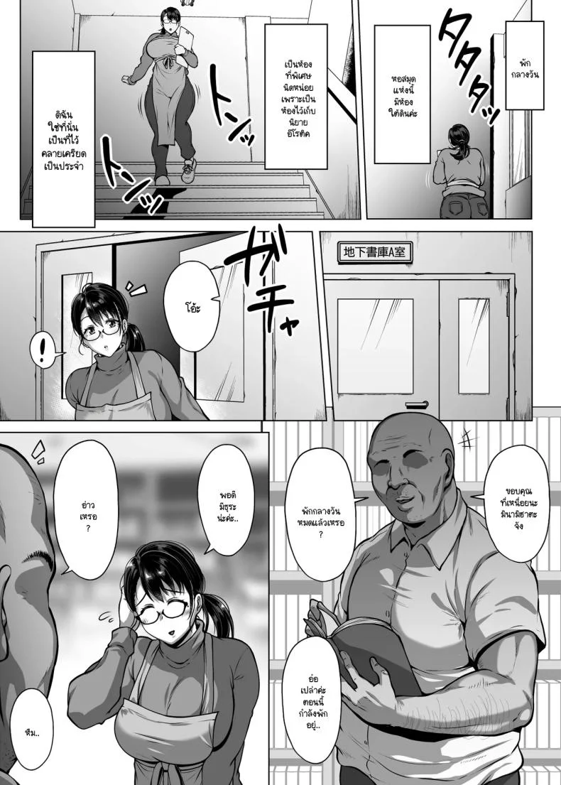ห้องสมุดนี้ให้ยืมอย่างอื่นได้นอกจากหนังสือ [Saint Seiya (Saint Shiro)] Omanko wo Kashidashitekureru Dosukebe Shisyo-san หน้า 7