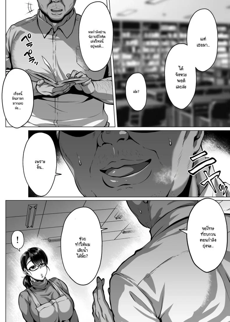 ห้องสมุดนี้ให้ยืมอย่างอื่นได้นอกจากหนังสือ [Saint Seiya (Saint Shiro)] Omanko wo Kashidashitekureru Dosukebe Shisyo-san หน้า 8