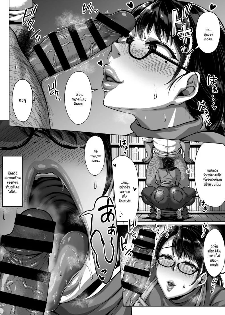 ห้องสมุดนี้ให้ยืมอย่างอื่นได้นอกจากหนังสือ [Saint Seiya (Saint Shiro)] Omanko wo Kashidashitekureru Dosukebe Shisyo-san หน้า 11