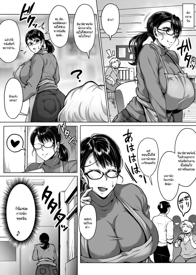 ห้องสมุดนี้ให้ยืมอย่างอื่นได้นอกจากหนังสือ [Saint Seiya (Saint Shiro)] Omanko wo Kashidashitekureru Dosukebe Shisyo-san หน้า 28