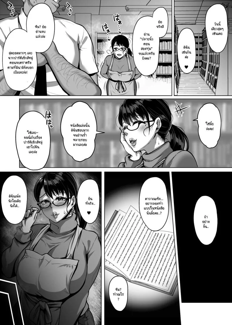 ห้องสมุดนี้ให้ยืมอย่างอื่นได้นอกจากหนังสือ [Saint Seiya (Saint Shiro)] Omanko wo Kashidashitekureru Dosukebe Shisyo-san หน้า 32
