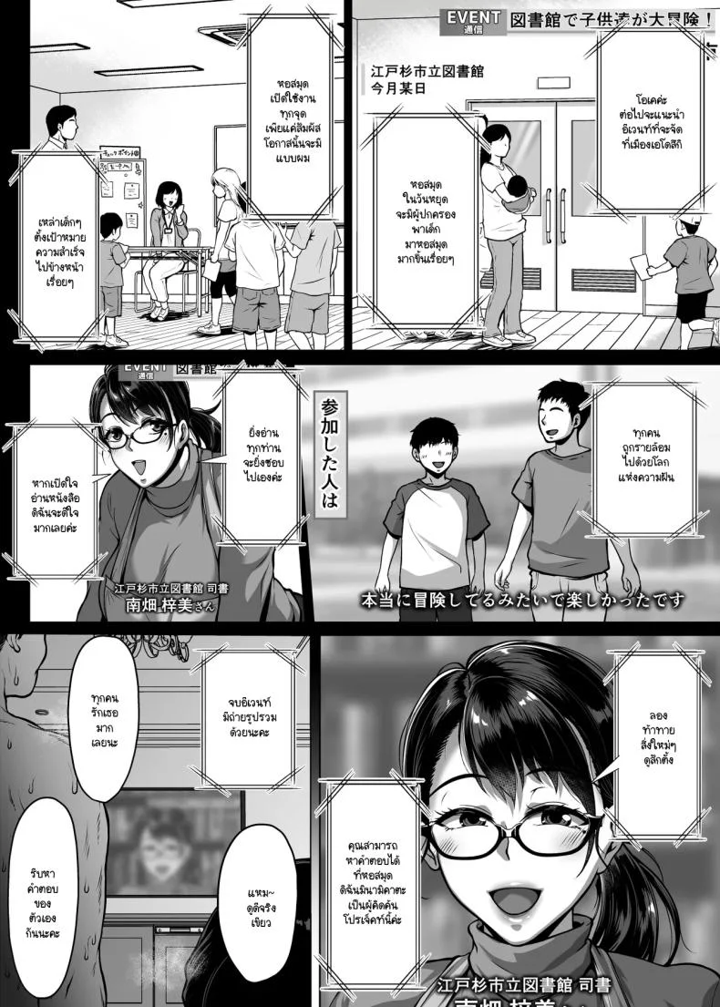 ห้องสมุดนี้ให้ยืมอย่างอื่นได้นอกจากหนังสือ [Saint Seiya (Saint Shiro)] Omanko wo Kashidashitekureru Dosukebe Shisyo-san หน้า 43
