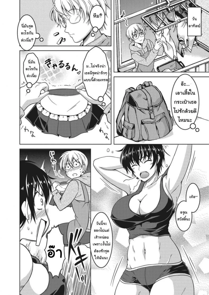 แฟนผมเป็นคนแมนๆ [Tomonaga Kenji] My (Manly) Wife (COMIC HOTMiLK Koime Vol  27) หน้า 6