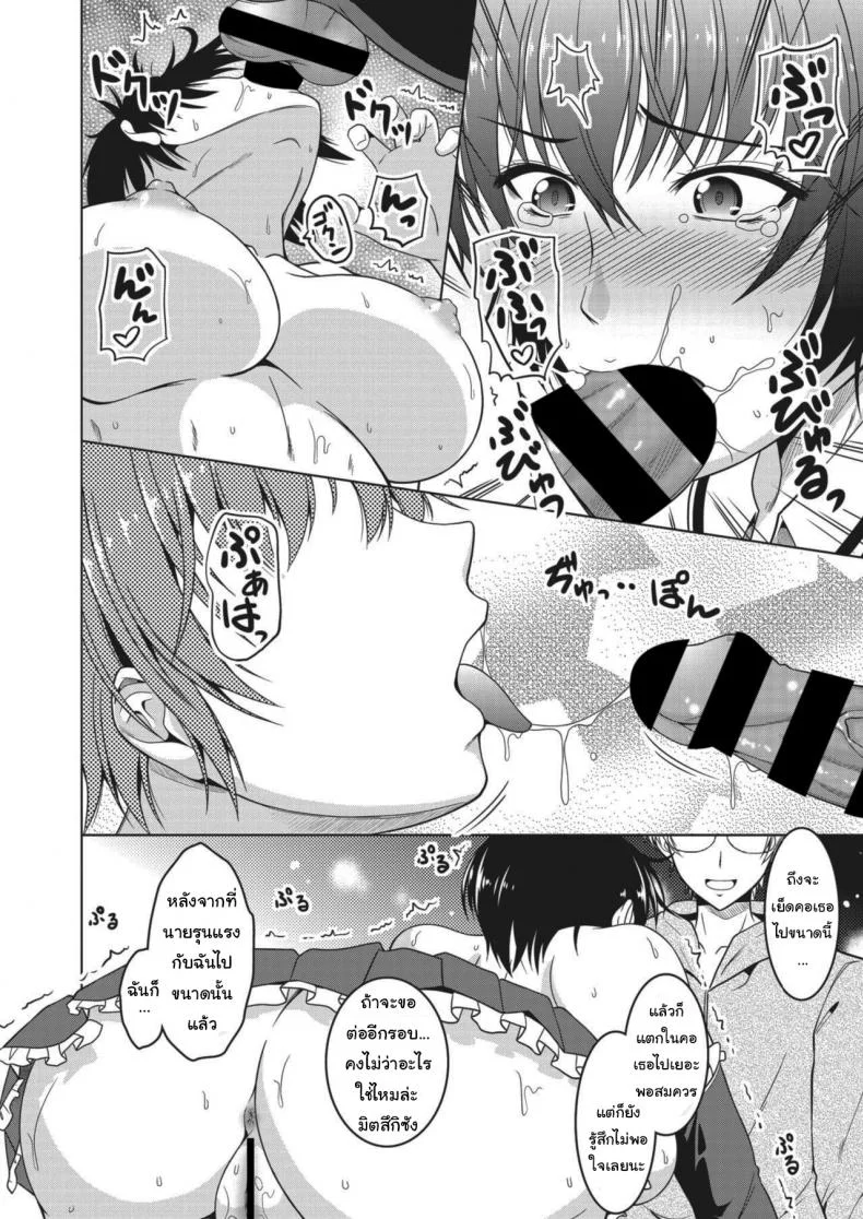 แฟนผมเป็นคนแมนๆ [Tomonaga Kenji] My (Manly) Wife (COMIC HOTMiLK Koime Vol  27) หน้า 12