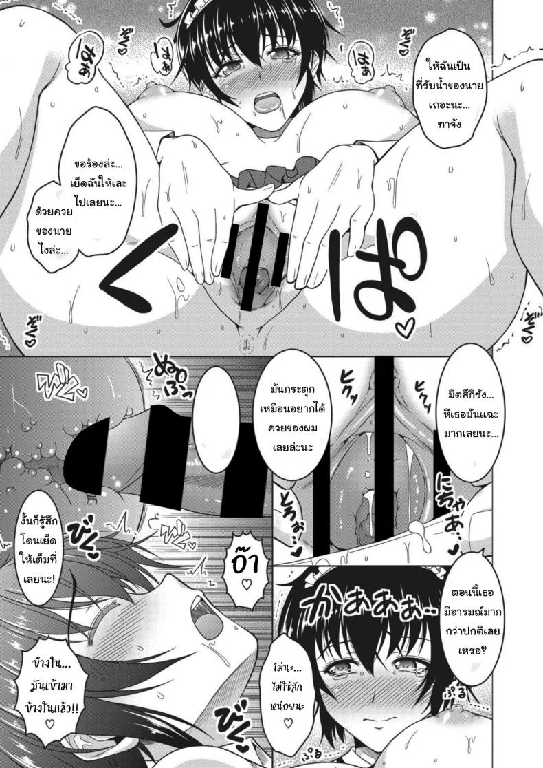 แฟนผมเป็นคนแมนๆ [Tomonaga Kenji] My (Manly) Wife (COMIC HOTMiLK Koime Vol  27) หน้า 13