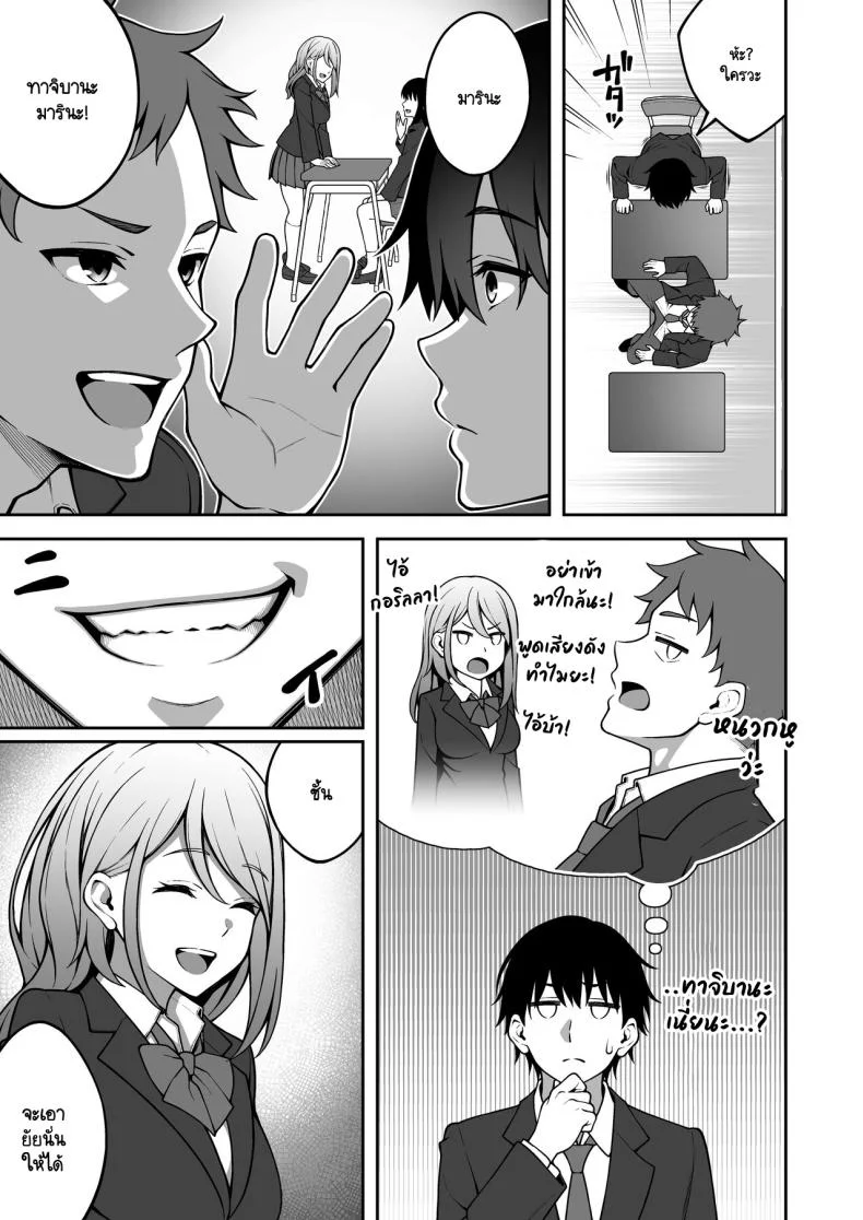 ผมที่เป็นคนมืดมนในกลุ่มโดนเพื่อนหนุ่มหัวทองแย่งสาวๆ ที่สนิทไปกินหมด [RefRevo Comic (INAGITA)] Onaji Group no YouCha Yarichin ni Nakaii Onna-tachi o Kuwareru InCha no Bokuผมที่เป็นคนมืดมนในกลุ่มโดนเพื่อนหนุ่มหัวทองแย่งสาวๆ ที่สนิทไปกินหมด 1 หน้า 4