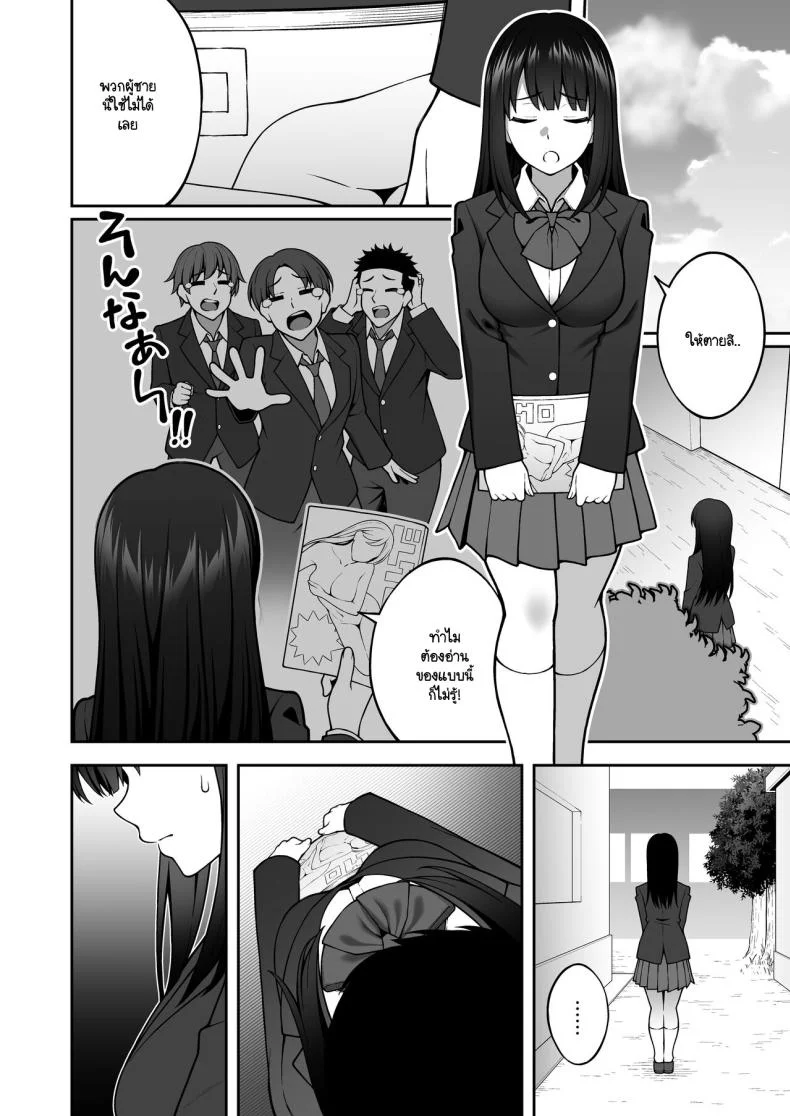 ผมที่เป็นคนมืดมนในกลุ่มโดนเพื่อนหนุ่มหัวทองแย่งสาวๆ ที่สนิทไปกินหมด [RefRevo Comic (INAGITA)] Onaji Group no YouCha Yarichin ni Nakaii Onna-tachi o Kuwareru InCha no Bokuผมที่เป็นคนมืดมนในกลุ่มโดนเพื่อนหนุ่มหัวทองแย่งสาวๆ ที่สนิทไปกินหมด 1 หน้า 5