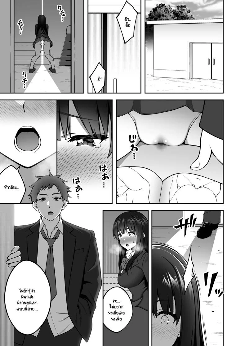 ผมที่เป็นคนมืดมนในกลุ่มโดนเพื่อนหนุ่มหัวทองแย่งสาวๆ ที่สนิทไปกินหมด [RefRevo Comic (INAGITA)] Onaji Group no YouCha Yarichin ni Nakaii Onna-tachi o Kuwareru InCha no Bokuผมที่เป็นคนมืดมนในกลุ่มโดนเพื่อนหนุ่มหัวทองแย่งสาวๆ ที่สนิทไปกินหมด 1 หน้า 6