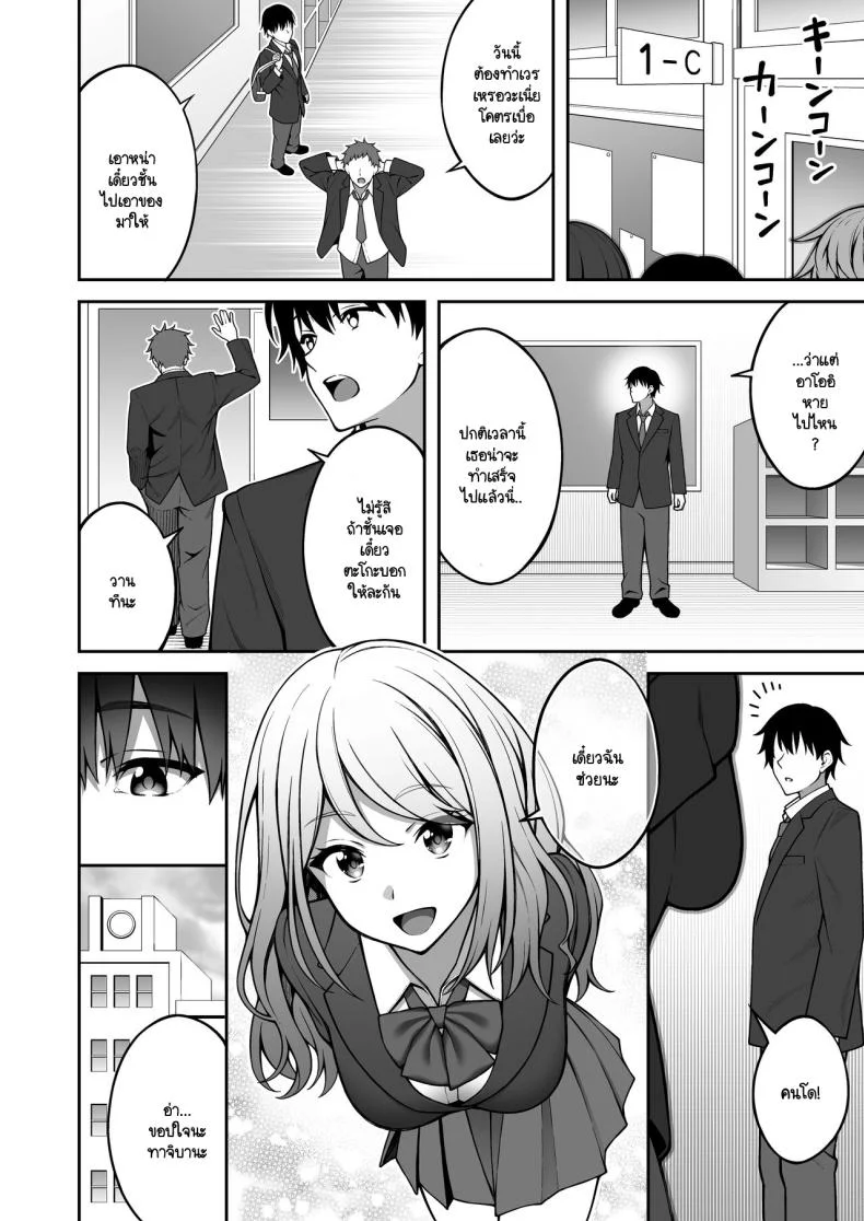 ผมที่เป็นคนมืดมนในกลุ่มโดนเพื่อนหนุ่มหัวทองแย่งสาวๆ ที่สนิทไปกินหมด [RefRevo Comic (INAGITA)] Onaji Group no YouCha Yarichin ni Nakaii Onna-tachi o Kuwareru InCha no Bokuผมที่เป็นคนมืดมนในกลุ่มโดนเพื่อนหนุ่มหัวทองแย่งสาวๆ ที่สนิทไปกินหมด 1 หน้า 7