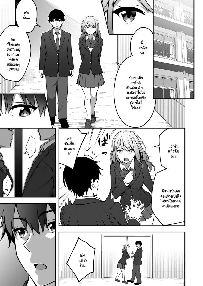 ผมที่เป็นคนมืดมนในกลุ่มโดนเพื่อนหนุ่มหัวทองแย่งสาวๆ ที่สนิทไปกินหมด [RefRevo Comic (INAGITA)] Onaji Group no YouCha Yarichin ni Nakaii Onna-tachi o Kuwareru InCha no Bokuผมที่เป็นคนมืดมนในกลุ่มโดนเพื่อนหนุ่มหัวทองแย่งสาวๆ ที่สนิทไปกินหมด 1 หน้า 8