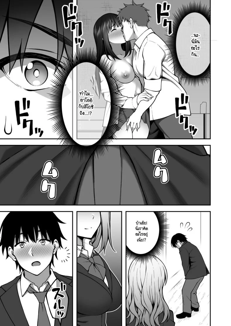 ผมที่เป็นคนมืดมนในกลุ่มโดนเพื่อนหนุ่มหัวทองแย่งสาวๆ ที่สนิทไปกินหมด [RefRevo Comic (INAGITA)] Onaji Group no YouCha Yarichin ni Nakaii Onna-tachi o Kuwareru InCha no Bokuผมที่เป็นคนมืดมนในกลุ่มโดนเพื่อนหนุ่มหัวทองแย่งสาวๆ ที่สนิทไปกินหมด 1 หน้า 10