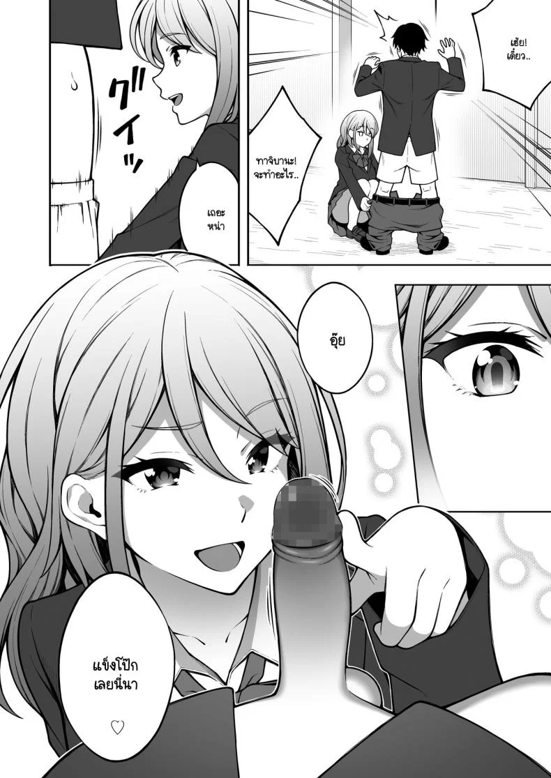 ผมที่เป็นคนมืดมนในกลุ่มโดนเพื่อนหนุ่มหัวทองแย่งสาวๆ ที่สนิทไปกินหมด [RefRevo Comic (INAGITA)] Onaji Group no YouCha Yarichin ni Nakaii Onna-tachi o Kuwareru InCha no Bokuผมที่เป็นคนมืดมนในกลุ่มโดนเพื่อนหนุ่มหัวทองแย่งสาวๆ ที่สนิทไปกินหมด 1 หน้า 11