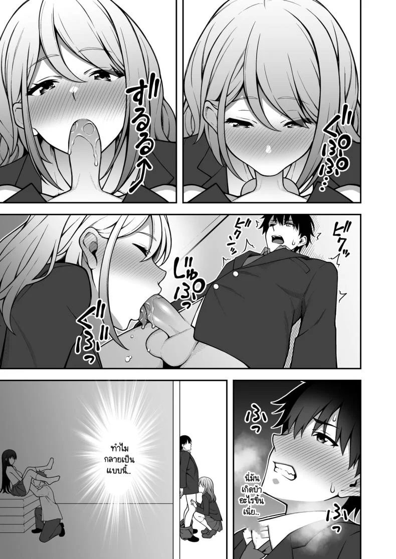 ผมที่เป็นคนมืดมนในกลุ่มโดนเพื่อนหนุ่มหัวทองแย่งสาวๆ ที่สนิทไปกินหมด [RefRevo Comic (INAGITA)] Onaji Group no YouCha Yarichin ni Nakaii Onna-tachi o Kuwareru InCha no Bokuผมที่เป็นคนมืดมนในกลุ่มโดนเพื่อนหนุ่มหัวทองแย่งสาวๆ ที่สนิทไปกินหมด 1 หน้า 12