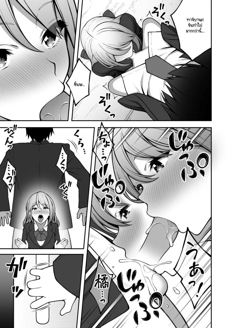 ผมที่เป็นคนมืดมนในกลุ่มโดนเพื่อนหนุ่มหัวทองแย่งสาวๆ ที่สนิทไปกินหมด [RefRevo Comic (INAGITA)] Onaji Group no YouCha Yarichin ni Nakaii Onna-tachi o Kuwareru InCha no Bokuผมที่เป็นคนมืดมนในกลุ่มโดนเพื่อนหนุ่มหัวทองแย่งสาวๆ ที่สนิทไปกินหมด 1 หน้า 14