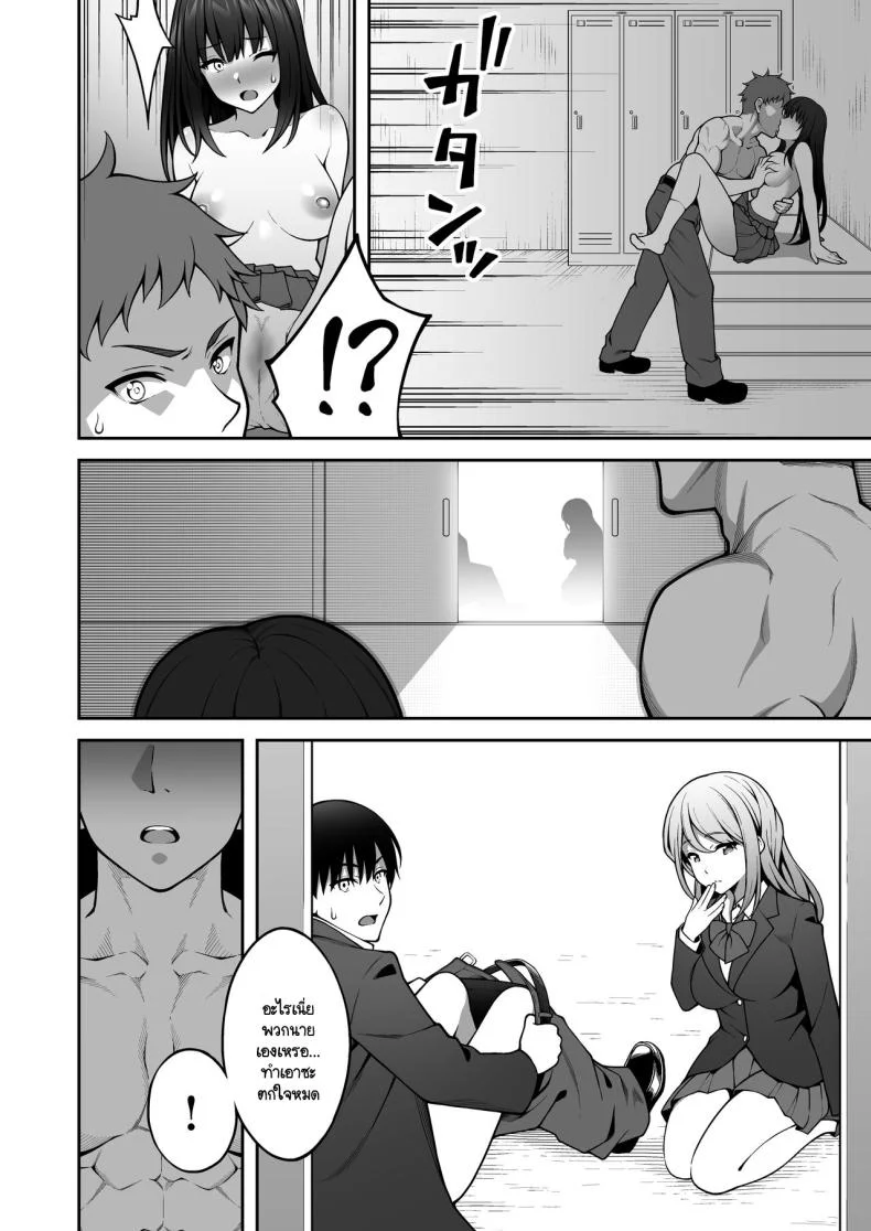 ผมที่เป็นคนมืดมนในกลุ่มโดนเพื่อนหนุ่มหัวทองแย่งสาวๆ ที่สนิทไปกินหมด [RefRevo Comic (INAGITA)] Onaji Group no YouCha Yarichin ni Nakaii Onna-tachi o Kuwareru InCha no Bokuผมที่เป็นคนมืดมนในกลุ่มโดนเพื่อนหนุ่มหัวทองแย่งสาวๆ ที่สนิทไปกินหมด 1 หน้า 15