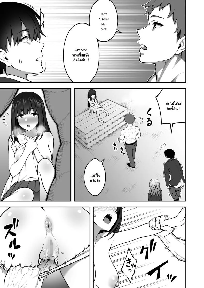 ผมที่เป็นคนมืดมนในกลุ่มโดนเพื่อนหนุ่มหัวทองแย่งสาวๆ ที่สนิทไปกินหมด [RefRevo Comic (INAGITA)] Onaji Group no YouCha Yarichin ni Nakaii Onna-tachi o Kuwareru InCha no Bokuผมที่เป็นคนมืดมนในกลุ่มโดนเพื่อนหนุ่มหัวทองแย่งสาวๆ ที่สนิทไปกินหมด 1 หน้า 16