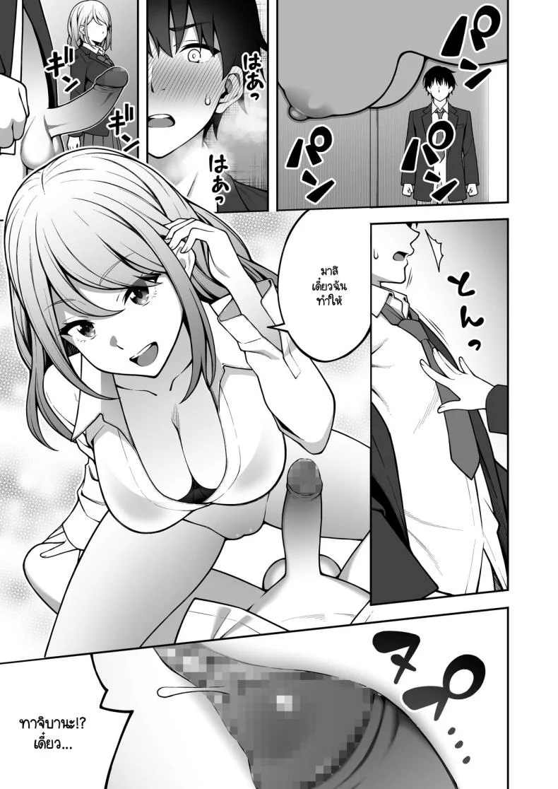 ผมที่เป็นคนมืดมนในกลุ่มโดนเพื่อนหนุ่มหัวทองแย่งสาวๆ ที่สนิทไปกินหมด [RefRevo Comic (INAGITA)] Onaji Group no YouCha Yarichin ni Nakaii Onna-tachi o Kuwareru InCha no Bokuผมที่เป็นคนมืดมนในกลุ่มโดนเพื่อนหนุ่มหัวทองแย่งสาวๆ ที่สนิทไปกินหมด 1 หน้า 18