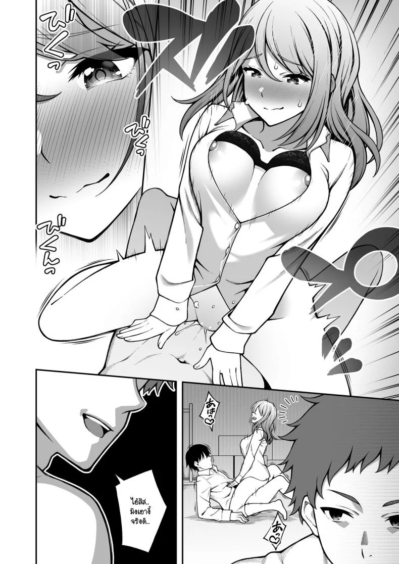 ผมที่เป็นคนมืดมนในกลุ่มโดนเพื่อนหนุ่มหัวทองแย่งสาวๆ ที่สนิทไปกินหมด [RefRevo Comic (INAGITA)] Onaji Group no YouCha Yarichin ni Nakaii Onna-tachi o Kuwareru InCha no Bokuผมที่เป็นคนมืดมนในกลุ่มโดนเพื่อนหนุ่มหัวทองแย่งสาวๆ ที่สนิทไปกินหมด 1 หน้า 19